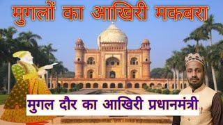 Safdarjung Tomb Delhi |Safdarjung Tomb |Safdarjung Ka Makbara Delhi |New Delhi