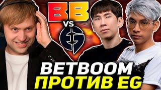 НС И КОМПАНИЯ СМОТРЯТ ИГРУ БЕТБУМ ПРОТИВ ЕГ / BETBOOM VS EG | BETBOOM DACHA