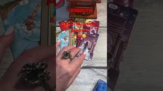 Его мысли, чувства,действия!️️️ #таро #гадание #любит #счастье #жениться