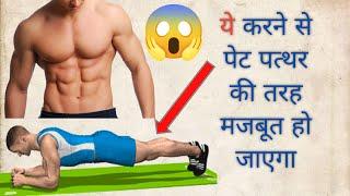 dally plank exercise | how to plank exercise | @drpranjalihomeopathy @BucketPlanks