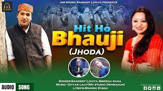 Hit Ho Bhauji||Kumauni Jhoda||Sandeep Lohiya &Meena Rana||Jkb Sound&Sandeep lohiya Official||