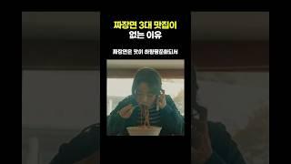 짜장면 3대 맛집이 없는 이유