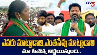 Revanth Reddy Emotional and Power full Speech About Seethakka || TV5 News