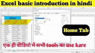 The Beginner's Guide to Excel excel basic knowledge home tab ka use