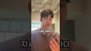 미국회사 필수 고급표현 하나! #영어회화 #에디리영어