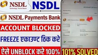 NSDL Payment Bank Account Freeze And Block Problem Solve Unfreeze NSDL Bank Big Update 2025