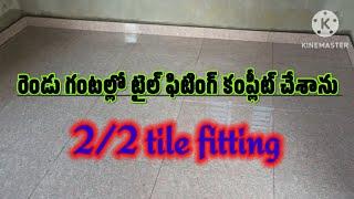 2/2 tile fitting ||  complete in 2 hours ||@Narendramountain