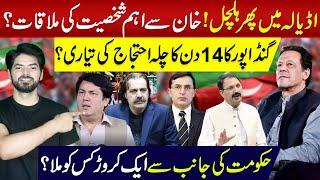 "Tensions Rise in Adiala! Key Figure Meets Khan Who Got 10 Million from Govt?"