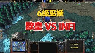 6级的巫妖，满屏女妖，Happy vs INFI 第二场！魔兽争霸3