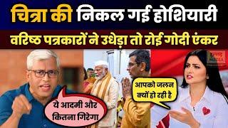 Ashutosh Debate | PM Modi | CJI | chitra Tripathi | Ganpati Pooja | Hullad Media