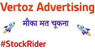 Vertoz Advertising Limited Share Analysis | Vertoz Advertising Limited Share Price