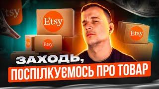 Etsy Типи товарів, Фізичні Категорії, Хендмейд Авторка Етсі