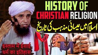 History Of Christian Religion In Islam | Mufti Tariq Masood Special | Esai Mazhab Ki Tareekh | 2023