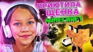 Как Я Приютила Своего Щенка Лайка Версия Minecraft / Вики Шоу