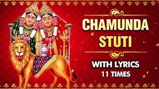 श्री चामुंडा स्तुती | Shri Chamunda Stuti 11Times With Lyrics | Navratri Special Aarti & Songs 2020