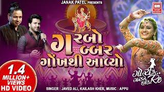 Garbo Gabbar Gokh Thi | Tahuko 25 | Javed Ali | Kailash Kher | Navratri Special Garba