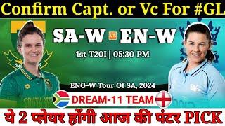 South Africa women vs England Women Dream11 Team || SA w vs EN W Dream11 Prediction || #INDvsAUS