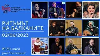 Ритъмът на Балканите 8 / The Rhythm of the Balkans 8