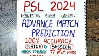Psl 2024 prediction | pakistan super league 2024 advance match prediction | psl 2024