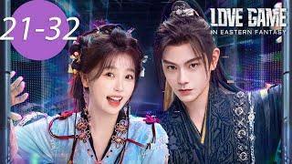 ENG SUB | Love Game in Eastern Fantasy | EP21-32 | 永夜星河 | Yu Shuxin, Ding Yuxi