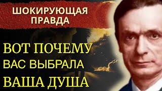 ОСОЗНАЙТЕ! Ваша ДУША Уйдёт туда, где.....  Шокирующая правда о том, где находятся души до рождения