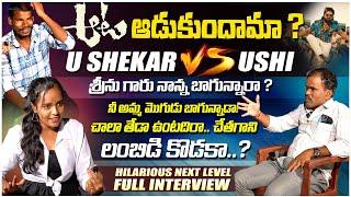 #USHEKARKODANGAL వర్సెస్ #USHIBHAI TRENDING STAR కొట్లాట  || FULL  FUN INTERVIEW || VEDHAAN TV