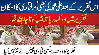 Un-Cut Version - Ali Muhammad Khan Historic Full Speech In Assembly | PTI Leaders Arrest | 24 NewsHD