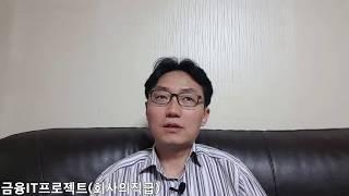 금융IT프로젝트(회사의직급)