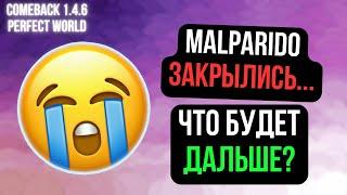 MALPARIDO ВСЁ. В КАКОЙ КЛАН ВСТУПИТЬ? ЧТО БУДЕТ С ПРОТИВОСТОЯНИЕМ Comeback 1.4.6. Perfect World 2024