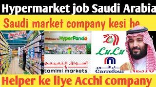 supermarket job Saudi helper jobs moll me