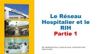 Cours expliqué : Réseau hospitalier au Maroc : partie 1