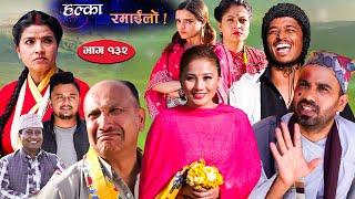 Halka Ramailo || Episode 132 || 22 May || 2022 || Balchhi Dhurbe, Raju Master || Nepali Comedy