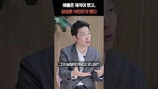 껍데기만 남은 삼성의 슬픈 진실(서영민 기자) #리얼캐스트 #삼성전자  #재테크