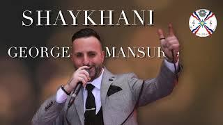 George Mansur جورج منصور | Shaykhani