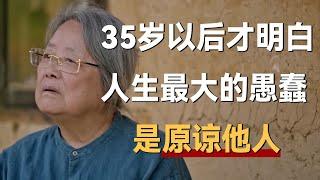 与其原谅他人，不如放过自己！35岁以后才明白，人生最大的清醒：不原谅！《十三邀S7 ThirteenTalks》 #许知远#十三邀