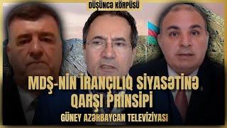 MDŞ-nin İrançılıq siyasətinə qarşı prinsipi | DÜŞÜNCƏ KÖRPÜSÜ | Güney Azərbaycan TV