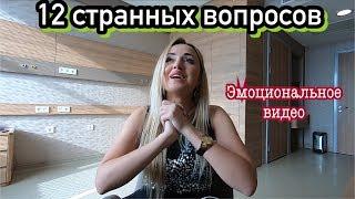 ТОП 12 СТРАННЫХ ВОПРОСОВ ОРГАНИЗАТОРУ ОПЕРАЦИЙ