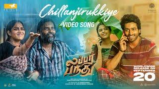 Lubber Pandhu - Chillanjirukkiye Video Song | Harish Kalyan, Attakathi Dinesh | Sean Roldan