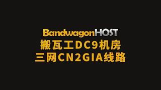 DC9 CN2GIA from Bandwagonhost for $36. A must-read test before buying!