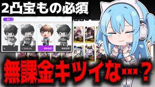 【メガニケ】無課金微課金で宝ものキャラ開放するの実はキツイなこれ【勝利の女神：NIKKE】