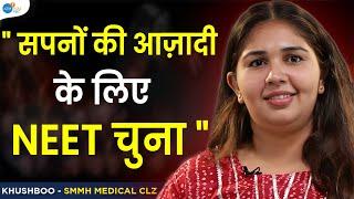 पापा बोले, तुम्हारा Selection हुआ भी है ? | Best NEET Motivation | Khushboo Gautam @JoshTalksNEET1