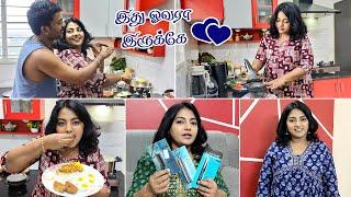 Sunday அலப்பறைகள் Vlog | மீன் குழம்பும் மீன் வறுவலும் | My Regular Makeup Products Karthikha Channel