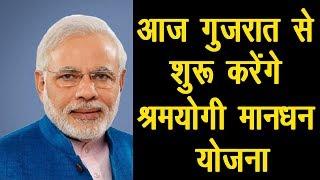 Pm modi ने की Sharmayogi Manndhan Yojna लॉन्च | PCNews