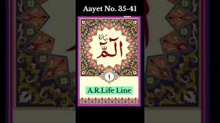 Parah No.1 Aayet Number 35-41 #islamicshorts