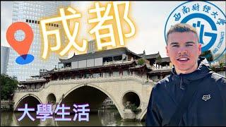 A DAY in My LIFE at my UNIVERSITY in CHINA! 比利时小伙在成都上大学的一天！#成都 #中国 #china