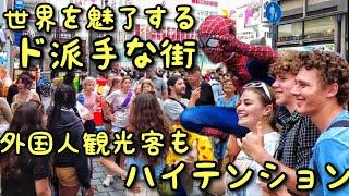 世界を魅了するド派手な街に外国人観光客のハイテンションが止まらない。