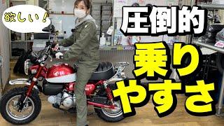 モンキー125【バイク紹介】もうこれは、モンキーじゃない。