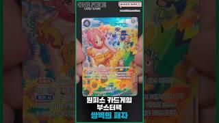 선공개! 원피스 카드게임️ 부스터팩 스페셜 6종 (쌍벽의 패자) [OPK-06] [ONE PIECE CARD GAME]