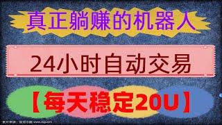 #什么是网格交易。#合约滚仓|#交易策略制定|#套利软件,#网格，#数字货币k线图怎么看|#自动交易机器人|#合约对冲。怎么追着卖出获利|Money|偷窥加密策略交易高手，最好的赚钱利器