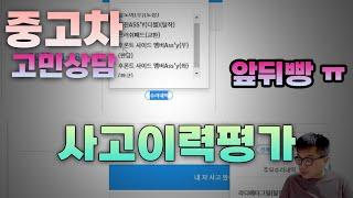 중고차 공동명의 방법, 자동차보험 할부, 천만원 중고차